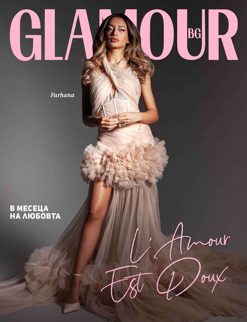 Glamour Bulgaria — Digital Cover